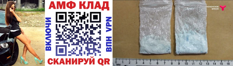 Амфетамин VHQ Ахтубинск
