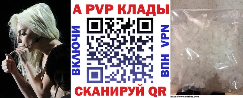 APVP VHQ Ахтубинск