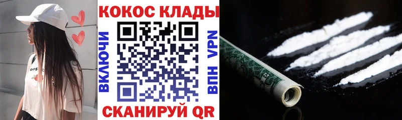 купить наркотики сайты  Ахтубинск  Cocaine Эквадор 