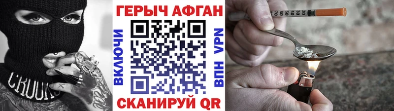 ГЕРОИН VHQ  Ахтубинск 