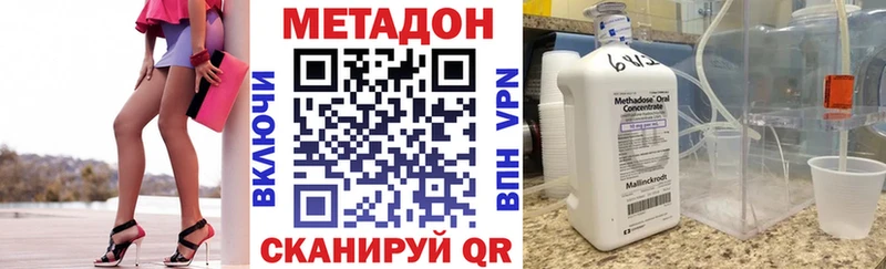 Метадон мёд где продают наркотики darknet состав Ахтубинск